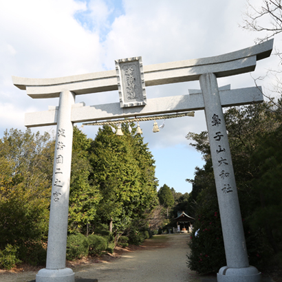 Yamato Okunitama Jinja Shinto Shrine